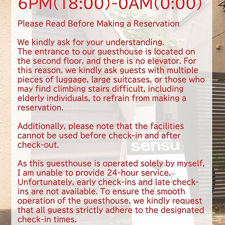 טוקיו Guesthouse Sensu מראה חיצוני תמונה