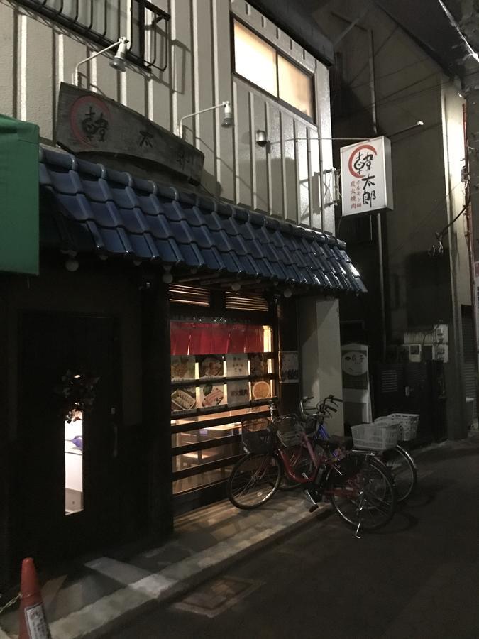 טוקיו Guesthouse Sensu מראה חיצוני תמונה